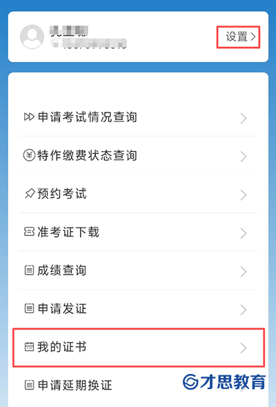 我的证书.png
