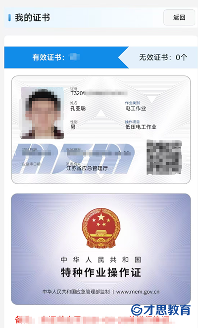 电子证书.png