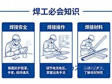 南通焊工证培训 金属材料的工艺性能