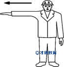 新版起重机手势信号的要求243.jpg