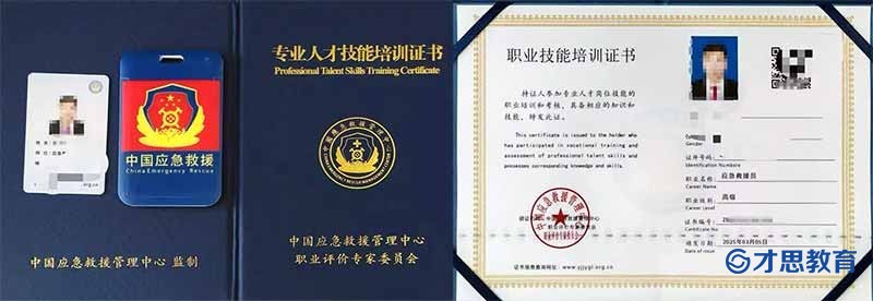 中国应急教育管理中心.jpg