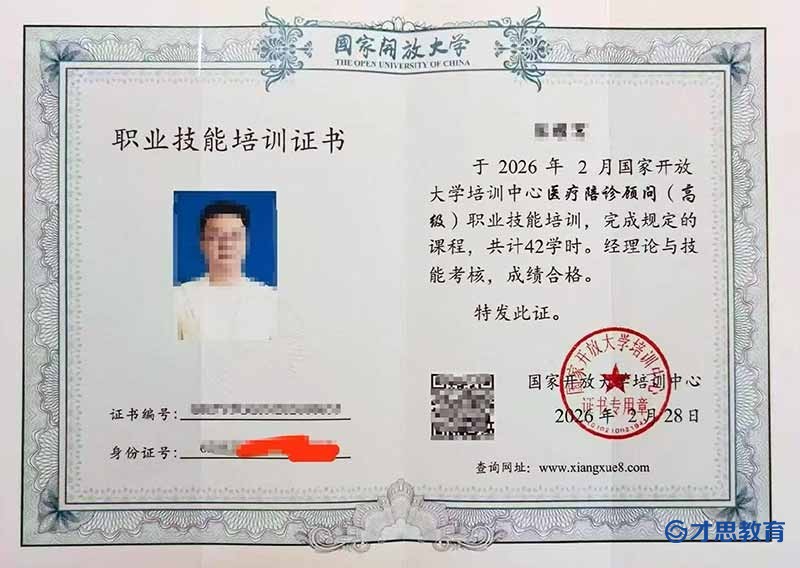 开放大学医疗.jpg