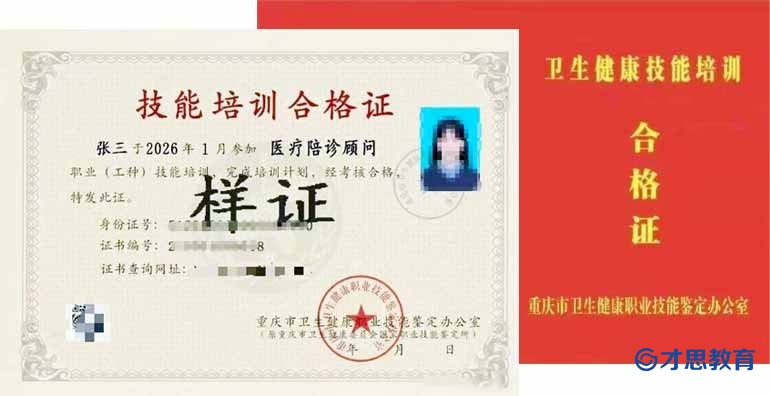 重庆卫健委.jpg